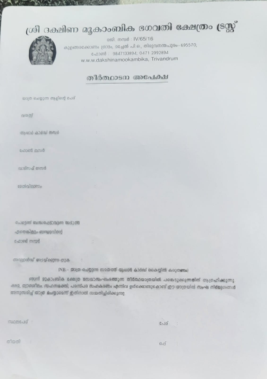 Notice2024_4